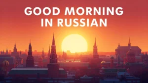 Read more about the article 217+☕ How to Say Good Morning in Russian (Updated 2025 Guide)