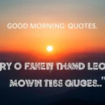 Good Morning Quotes
