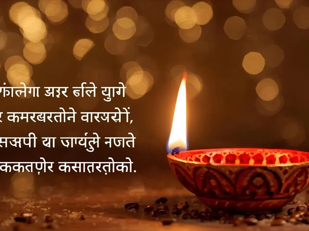 Happy Diwali Wishes in Hindi