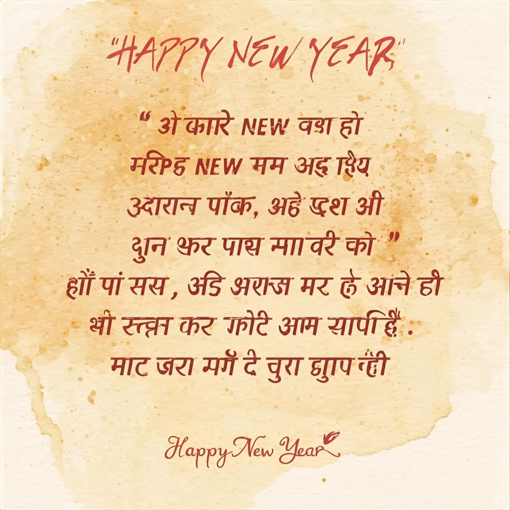Happy New Year Wishes in Hindi