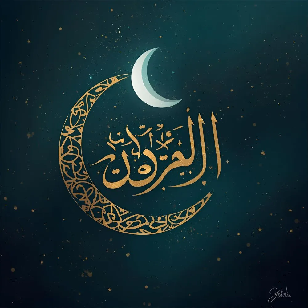 Happy New Year Wishes Islamic Way